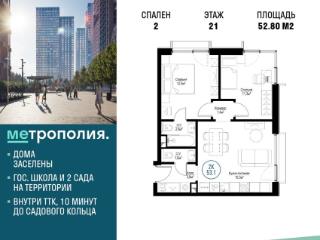 Метрополия Купить Квартиру