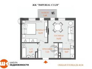 2-комн., 47 м², 5/8 этаж