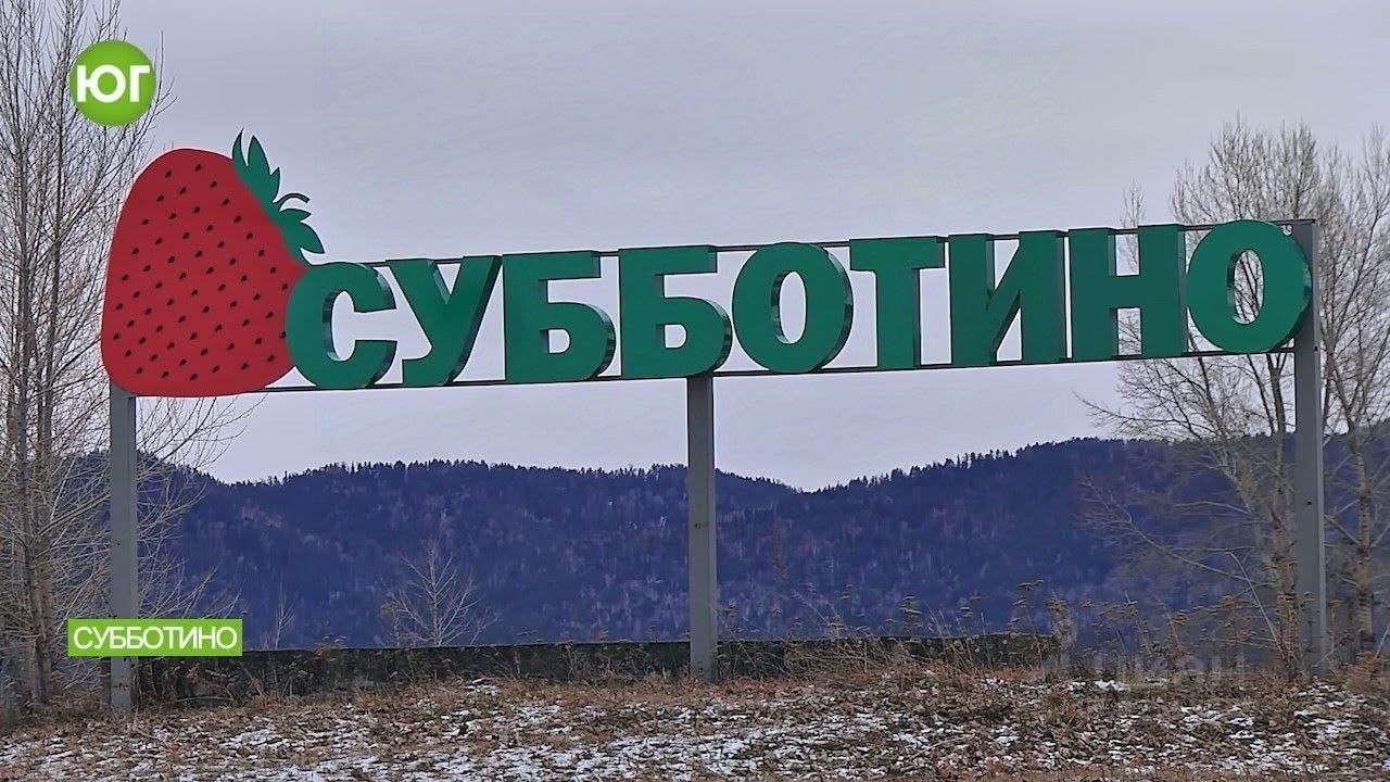 Купить дом в селе Субботино в Шушенском районе в Красноярском крае — 13  объявлений о продаже загородных домов на МирКвартир с ценами и фото