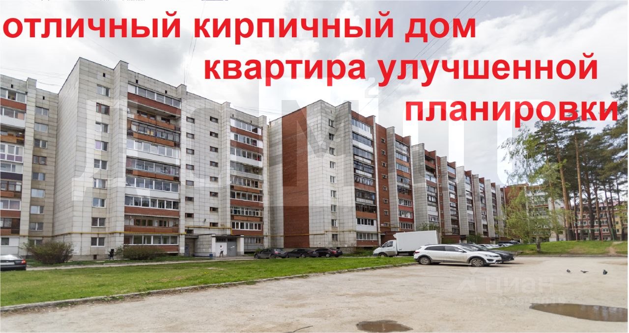 Купить квартиру на улице Гагарина, 16 в Березовском — 1 093 объявления по  продаже квартир на МирКвартир