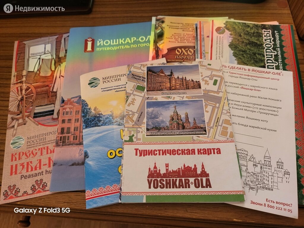 Снять квартиру посуточно на проспекте Гагарина в Йошкар-Оле — 377  объявлений по аренде квартир на сутки на МирКвартир