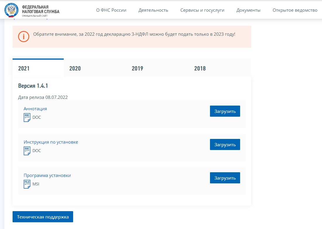 Налог при дарении недвижимости. Сколько платить и кто освобождается от уплаты  налога — Статьи и советы экспертов рынка недвижимости на МИР КВАРТИР