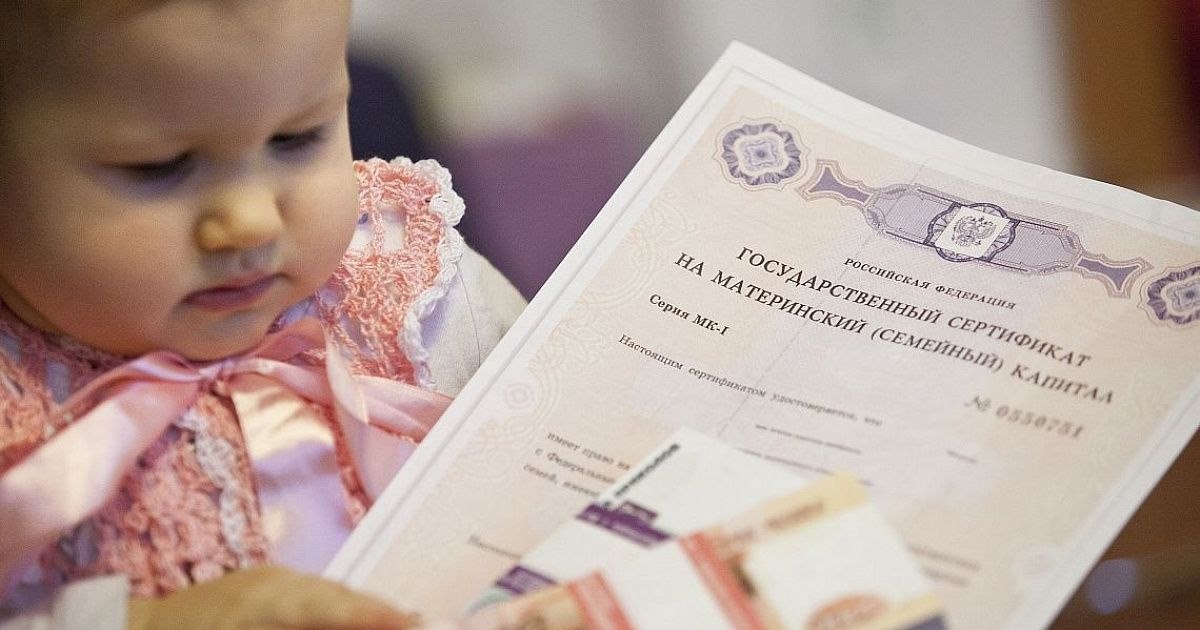 Материнский сертификат как первоначальный взнос по ипотеке